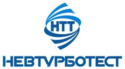 Товарный знак №329014, принадлежит организации Акционерное общество "Научно-производственная фирма "Невтурботест", ОГРН 1027806072690, ИНН 7811076204