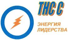 Товарный знак №329265, принадлежит организации Публичное акционерное общество Группа компаний "ТНС энерго", ОГРН 1137746456231, ИНН 7705541227