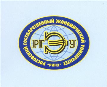Товарный знак №329492, принадлежит организации Федеральное государственное бюджетное образовательное учреждение высшего образования «Ростовский государственный экономический университет (РИНХ)», ОГРН 1026103165538, ИНН 6163022805