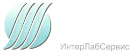 Товарный знак №329649, принадлежит организации Общество с ограниченной ответственностью "ИнтерЛабСервис", ОГРН 1037700124076, ИНН 7720263905