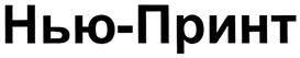 Товарный знак №329875, принадлежит организации Общество с ограниченной ответственностью "Бизнес Лидер", ОГРН 1127746679477, ИНН 7709910764