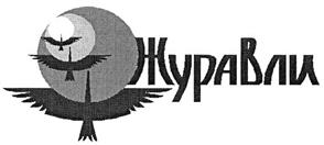 Товарный знак №329896, принадлежит организации Акционерное общество "Специализированный застройщик "ФАБРИКА АТМОСФЕРЫ", ОГРН 1023201058594, ИНН 3232007570
