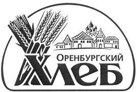Товарный знак №329926, принадлежит организации Общество с ограниченной ответственностью агропромышленная компания "ОФКОР", ОГРН 1027400685245, ИНН 7406002330