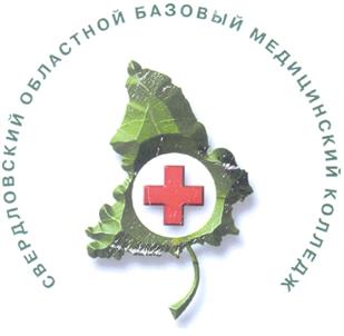 Товарный знак №330232, принадлежит организации Государственное бюджетное профессиональное образовательное учреждение "Свердловский областной медицинский колледж", ОГРН 1026602332349, ИНН 6658041737