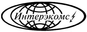 Товарный знак №330357, принадлежит организации Общество с ограниченной ответственностью "НИИ экономики связи и информатики "Интерэкомс", ОГРН 1027700403664, ИНН 7710058840