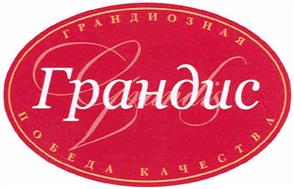 Товарный знак №330738, принадлежит организации Акционерное общество "Саранский комбинат макаронных изделий", ОГРН 1021301112832, ИНН 1328047516
