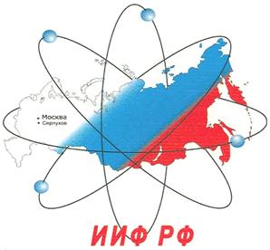 Товарный знак №331087, принадлежит организации Автономная некоммерческая организация "Институт инженерной физики", ОГРН 1225000027108, ИНН 5043075306