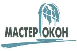 Товарный знак №331218, принадлежит организации ОБЩЕСТВО С ОГРАНИЧЕННОЙ ОТВЕТСТВЕННОСТЬЮ "МАСТЕР ОКОН", ОГРН 1220200007697, ИНН 273944537