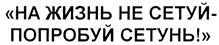 Товарный знак №331373, принадлежит организации Общество с ограниченной ответственностью "Торговый Дом "Колбасы и деликатесы "Сетунь", ОГРН 1025006175952, ИНН 5047042750
