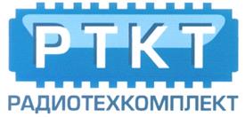 Товарный знак №331437, принадлежит организации Акционерное общество "Радиотехкомплект", ОГРН 1027739267126, ИНН 7713122621