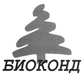 Товарный знак №331480, принадлежит организации Общество с ограниченной ответственностью "БИО-Трейд", ОГРН 1107746209911, ИНН 7721688587