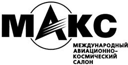 Товарный знак №331569, принадлежит организации Открытое акционерное общество "АВИАСАЛОН", ОГРН 1025001628442, ИНН 5013030160