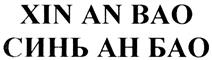 Товарный знак №332736, принадлежит организации Общество с ограниченной ответственностью "Ли Вест Бэйз", ОГРН 1035401915999, ИНН 5405192571