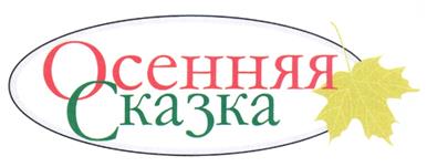 Товарный знак №332898, принадлежит организации Общество с ограниченной ответственностью "Биоком", ОГРН 1027301574684, ИНН 7328041530