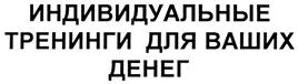 Товарный знак №333494, принадлежит организации Закрытое акционерное общество "МоБильный Капитал", ОГРН 1077847440780, ИНН 7811376575