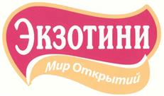 Товарный знак №333571, принадлежит организации Общество с ограниченной ответственностью "Синко Групп", ОГРН 1057747074890, ИНН 7728548589