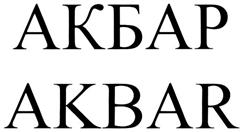 Товарный знак №333833, принадлежит организации Общество с ограниченной ответственностью "Яковлевская чаеразвесочная фабрика", ОГРН 1035011454730, ИНН 5074021100