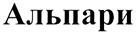 Товарный знак №333874, принадлежит организации Общество с ограниченной ответственностью НПО "РосАгроХим", ОГРН 1037706005050, ИНН 7706289549