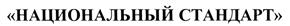 Товарный знак №333902, принадлежит организации Общество с ограниченной ответственностью "Реммаш", ОГРН 1062224065078, ИНН 2224103743