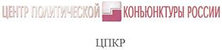 Товарный знак №334033, принадлежит организации Фонд «Центр политической конъюнктуры», ОГРН 1047796003859, ИНН 7727502430