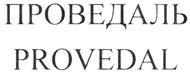 Товарный знак №334342, принадлежит организации Общество с ограниченной ответственностью "БЕСТВИНД", ОГРН 1037700133338, ИНН 7715160510