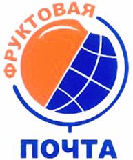 Товарный знак №334526, принадлежит организации Акционерное общество "Фруктовая почта", ОГРН 1067746454819, ИНН 7727571916