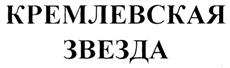 Товарный знак №334707, принадлежит организации Общество с ограниченной ответственностью "Классика-Интернешнл", ОГРН 1137746148561, ИНН 7727798924