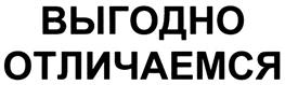 Товарный знак №334747, принадлежит организации Общество с ограниченной ответственностью "Развитие образовательных систем на металлических каркасах", ОГРН 1026301706090, ИНН 6318218560