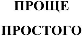 Товарный знак №335085, принадлежит организации Общество с ограниченной ответственностью "Сладкая доля+", ОГРН 1125258004508, ИНН 5258104476