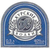 Товарный знак №335093, принадлежит организации Акционерное общество «Корпорация развития Курской области», ОГРН 1124632009710, ИНН 4632166230