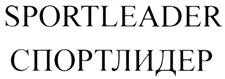 Товарный знак №335179, принадлежит организации Общество с ограниченной ответственностью «АСГАРД», ОГРН 1035005501310, ИНН 5029049520