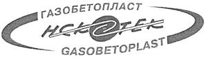 Товарный знак №335531, принадлежит организации Общество с ограниченной ответственностью "НордСтройКомплект-ТЕК", ОГРН 1046603569407, ИНН 6670072883