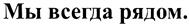 Товарный знак №335609, принадлежит организации Общество с ограниченной ответственностью "Базис", ОГРН 1145958061809, ИНН 5903955265