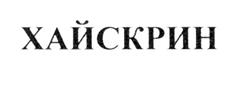 Товарный знак №335670, принадлежит организации Общество с ограниченной ответственностью "ДИСТРИБУЦИЯ ДОСТУПА Д2", ОГРН 1207700076396, ИНН 7728499130
