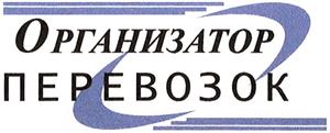 Товарный знак №336560, принадлежит организации Санкт-Петербургское государственное казенное учреждение "Организатор перевозок", ОГРН 1089847002728, ИНН 7840379186