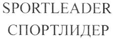 Товарный знак №337125, принадлежит организации Общество с ограниченной ответственностью «АСГАРД», ОГРН 1035005501310, ИНН 5029049520