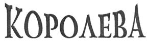 Товарный знак №337284, принадлежит организации Общество с ограниченной ответственностью "Уральский маслозавод", ОГРН 1127422000837, ИНН 7422049134