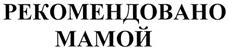 Товарный знак №337436, принадлежит организации Общество с ограниченной ответственностью "Полюстрово", ОГРН 1147847307343, ИНН 7806532525