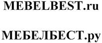 Товарный знак №337684, принадлежит организации Общество с ограниченной ответственностью "Мебелькомплект", ОГРН 1070275006229, ИНН 275061512
