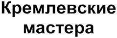 Товарный знак №337749, принадлежит ИП Молчанова Евгения Андреевна, ОГРНИП 320774600123327, ИНН 771881139482