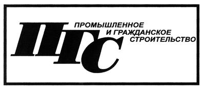 Товарный знак №337891, принадлежит организации Общество с ограниченной ответственностью "Издательство ПГС", ОГРН 1027739744449, ИНН 7704174743