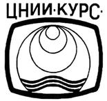Товарный знак №338301, принадлежит организации Акционерное общество "Центральный научно-исследовательский институт "Курс", ОГРН 1067746378798, ИНН 7719584213