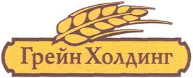 Товарный знак №339268, принадлежит организации Общество с ограниченной ответственностью Управляющая компания "Грейн Холдинг", ОГРН 1145074000224, ИНН 5036136580