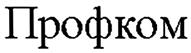 Товарный знак №339445, принадлежит организации Общество с ограниченной ответственностью "Астарта", ОГРН 1157746995130, ИНН 7719428750