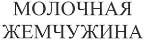 Товарный знак №339657, принадлежит организации Общество с ограниченной ответственностью Агрофирма "Приволье", ОГРН 1052327419430, ИНН 2349025226