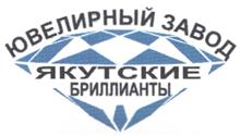 Товарный знак №339896, принадлежит организации Общество с ограниченной ответственностью МЮЗ "ЯКУТСКИЕ БРИЛЛИАНТЫ", ОГРН 1097746832260, ИНН 7702722112