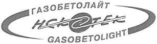 Товарный знак №340007, принадлежит организации Общество с ограниченной ответственностью "НордСтройКомплект-ТЕК", ОГРН 1046603569407, ИНН 6670072883