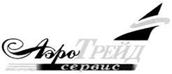 Товарный знак №340503, принадлежит организации Общество с ограниченной ответственностью "Аэро-Трейд", ОГРН 1125009005142, ИНН 5009085865