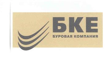 Товарный знак №340593, принадлежит организации Общество с ограниченной ответственностью "Буровая компания "Евразия", ОГРН 1028601443034, ИНН 8608049090
