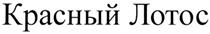 Товарный знак №340614, принадлежит ИП Чумакова Алена Васильевна, ОГРНИП 311231118200050, ИНН 233600526765